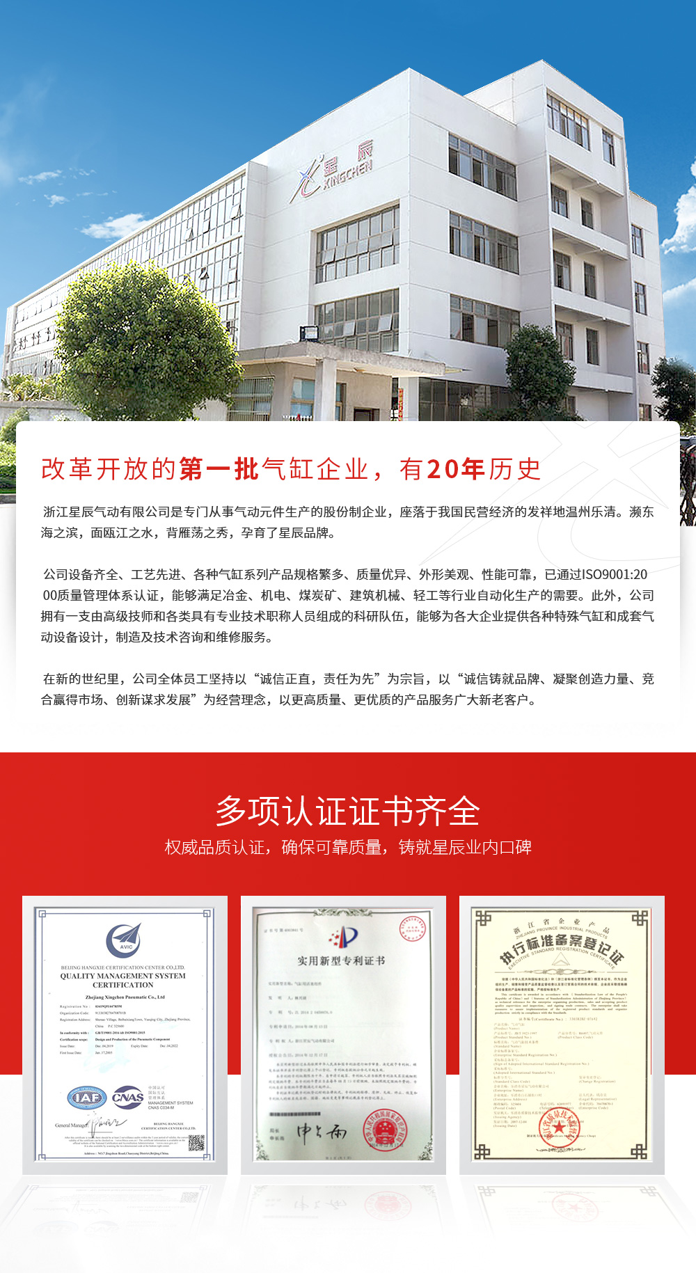 廣東星辰氣動，氣缸，氣動，電磁閥